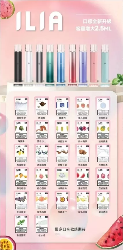 ILIA哩亞一代通用煙彈