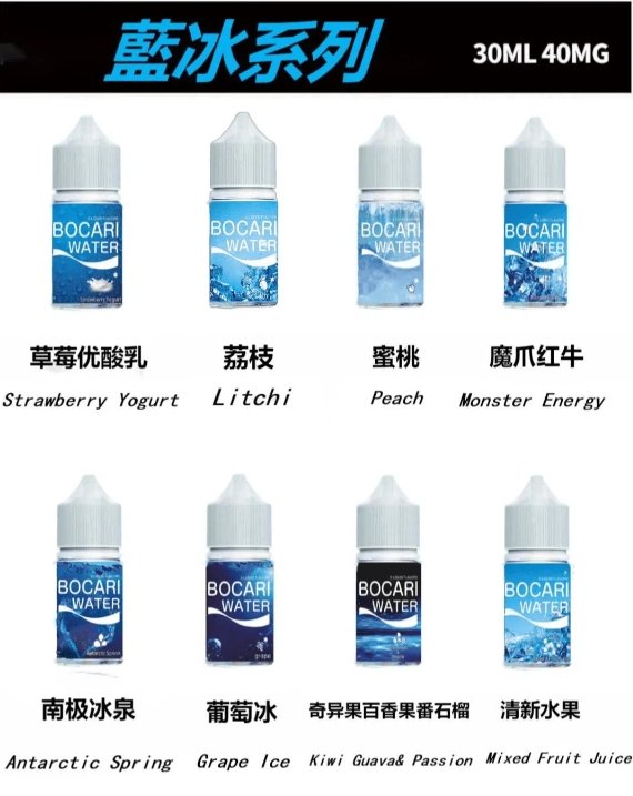 LANA藍冰系列小煙煙油