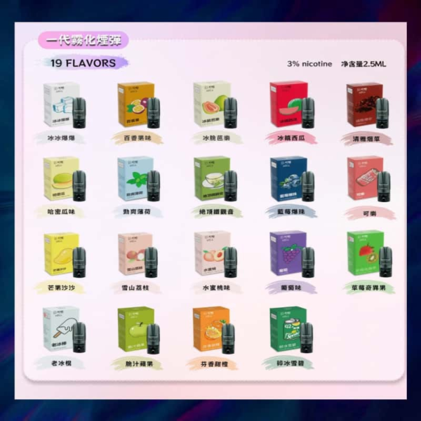 DIYA叮啞一代煙彈