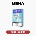 SP2S MAX專用煙彈<br>[買五送普通AP主機]<br> [買十送圣诞AP主機]