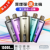 【MEHA TITNA 魅嗨泰坦煙彈 任選3盒送主機】MEHA TITNA POD BATTERY